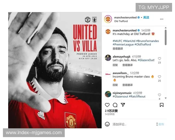 曼联3-2维拉，B费梅开二度逆转取换帅后首胜